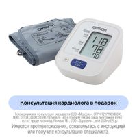Тонометр автоматический M2 Eco RU Omron/Омрон