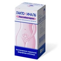 Лактожиналь капсулы вагинальные 14шт