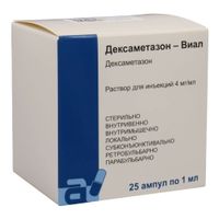 Дексаметазон-Виал раствор для инъекций амп. 4мг/мл 1мл 25шт миниатюра фото №3