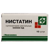 Нистатин суппозитории ректальные 500 тыс. ЕД 10 шт. Нистатин суппозитории ректальные 500 тыс. ЕД 10 шт.