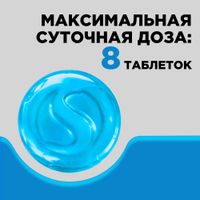 Стрепсилс Экспресс таблетки для рассасывания 24шт миниатюра фото №7 Стрепсилс Экспресс таблетки для рассасывания 24шт миниатюра фото №7