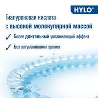 Капли увлажняющие для глаз Хиломакс-Комод 10 мл миниатюра фото №4
