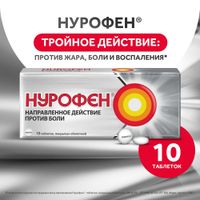 Нурофен таблетки п/о плен. 200мг 10шт миниатюра фото №2 Нурофен таблетки п/о плен. 200мг 10шт миниатюра фото №2
