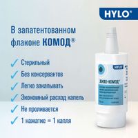 Хило-Комод капли увлажняющие для глаз 10 мл миниатюра фото №4 Хило-Комод капли увлажняющие для глаз 10 мл миниатюра фото №4