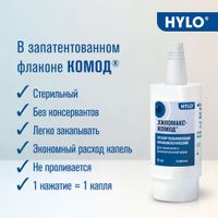 Капли увлажняющие для глаз Хиломакс-Комод 10 мл миниатюра фото №5
