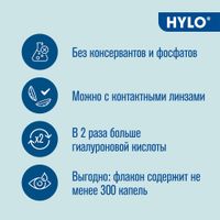Капли увлажняющие для глаз Хиломакс-Комод 10 мл миниатюра фото №3