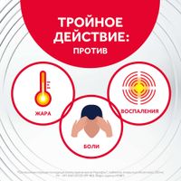 Нурофен таблетки п/о плен. 200мг 10шт миниатюра фото №4 Нурофен таблетки п/о плен. 200мг 10шт миниатюра фото №4