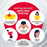 Нурофен таблетки п/о плен. 200мг 10шт миниатюра фото №3 Нурофен таблетки п/о плен. 200мг 10шт миниатюра фото №3