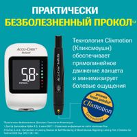 Набор Accu-chek/Акку-Чек: Глюкометр Instant миниатюра фото №10