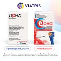 Дона таблетки п/о плен. 750мг 180шт миниатюра фото №4 Дона таблетки п/о плен. 750мг 180шт миниатюра фото №4