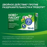 Ново-Пассит таблетки п/о плен. 30шт миниатюра фото №2