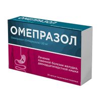Омепразол капсулы кишечнорастворимые 20мг 30шт Омепразол капсулы кишечнорастворимые 20мг 30шт