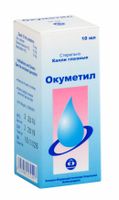 Окуметил капли глазные 10мл