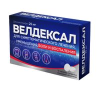 Велдексал таблетки п/о плен. 25мг 10шт Велдексал таблетки п/о плен. 25мг 10шт