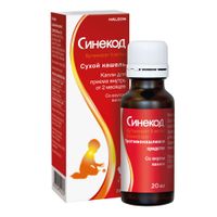 Синекод для детей капли для приема внутрь 5мг/мл 20мл