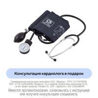 Тонометр механический со встроенным фонендоскопом CS-105 CS Medica/СиЭс Медика