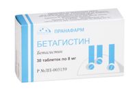 Бетагистин таблетки 8мг 30шт