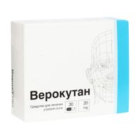Верокутан капсулы 20мг 30шт