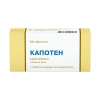Капотен таблетки 25мг 56шт