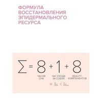 Крем для зрелой и чувствительной кожи против морщин стимулирующий коллагеновый Estiqe 8.1.8 Beauty formula 50мл миниатюра фото №9 Крем для зрелой и чувствительной кожи против морщин стимулирующий коллагеновый Estiqe 8.1.8 Beauty formula 50мл миниатюра фото №9