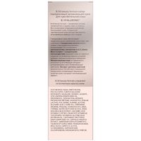 Крем для чувствительной кожи увлажняющий гиалуроновый Estiqe 8.1.8 Beauty formula 50мл миниатюра фото №7