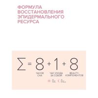 Сыворотка-интенсив для кожи лица увлажняющая коллагеновая 8.1.8 Beauty formula 30мл миниатюра фото №10 Сыворотка-интенсив для кожи лица увлажняющая коллагеновая 8.1.8 Beauty formula 30мл миниатюра фото №10