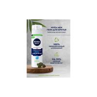 Гель для бритья для чувствительной кожи Men Nivea/Нивея 200мл миниатюра фото №2