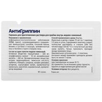 Антигриппин вкус меда и лимона порошок для приг. раствора для приема внутрь 5г 3шт миниатюра фото №4