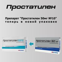Простатилен Форте суппозитории ректальные 5мг 10шт миниатюра фото №3