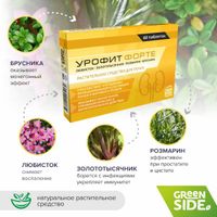 Урофит Форте Green Side/Грин Сайд таблетки 0,3г 60шт