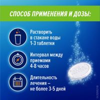Алка-Зельтцер таблетки шипучие 324мг+965мг+1625мг 10шт миниатюра фото №6 Алка-Зельтцер таблетки шипучие 324мг+965мг+1625мг 10шт миниатюра фото №6