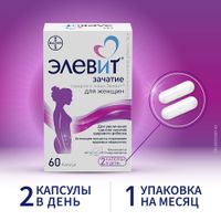 Элевит Зачатие капсулы 605мг 60шт миниатюра фото №4 Элевит Зачатие капсулы 605мг 60шт миниатюра фото №4