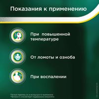 Аспирин-C таблетки шипучие 400мг+240мг 10шт миниатюра фото №3 Аспирин-C таблетки шипучие 400мг+240мг 10шт миниатюра фото №3