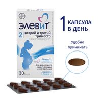 Элевит II и III триместр капсулы 1279,1мг 30шт миниатюра фото №3