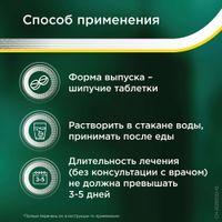 Аспирин-C таблетки шипучие 400мг+240мг 10шт миниатюра фото №6 Аспирин-C таблетки шипучие 400мг+240мг 10шт миниатюра фото №6