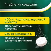 Аспирин-C таблетки шипучие 400мг+240мг 10шт миниатюра фото №7 Аспирин-C таблетки шипучие 400мг+240мг 10шт миниатюра фото №7