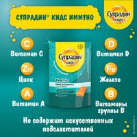Супрадин Кидс Иммуно, жевательные пастилки 60шт Bayer/Байер миниатюра фото №4