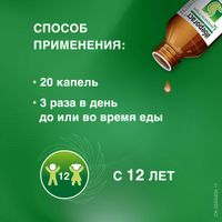 Иберогаст капли для приема внутрь 50мл миниатюра фото №4 Иберогаст капли для приема внутрь 50мл миниатюра фото №4