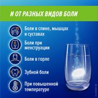 Алка-Зельтцер таблетки шипучие 324мг+965мг+1625мг 10шт миниатюра фото №3 Алка-Зельтцер таблетки шипучие 324мг+965мг+1625мг 10шт миниатюра фото №3