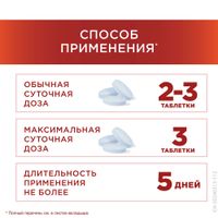 Тералив 275 таблетки п/о плен. 275мг 12шт миниатюра фото №4 Тералив 275 таблетки п/о плен. 275мг 12шт миниатюра фото №4