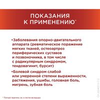 Тералив 275 таблетки п/о плен. 275мг 12шт миниатюра фото №5 Тералив 275 таблетки п/о плен. 275мг 12шт миниатюра фото №5