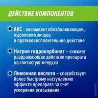 Алка-Зельтцер таблетки шипучие 324мг+965мг+1625мг 10шт миниатюра фото №4 Алка-Зельтцер таблетки шипучие 324мг+965мг+1625мг 10шт миниатюра фото №4