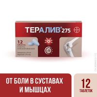 Тералив 275 таблетки п/о плен. 275мг 12шт миниатюра фото №2 Тералив 275 таблетки п/о плен. 275мг 12шт миниатюра фото №2