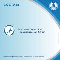 Бепантен крем для наружного применения, для сухой кожи 5% 30г Bayer/Байер миниатюра фото №2 Бепантен крем для наружного применения, для сухой кожи 5% 30г Bayer/Байер миниатюра фото №2