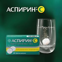 Аспирин-C таблетки шипучие 400мг+240мг 10шт миниатюра фото №8 Аспирин-C таблетки шипучие 400мг+240мг 10шт миниатюра фото №8