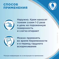 Бепантен крем для наружного применения, для сухой кожи 5% 30г Bayer/Байер миниатюра фото №4 Бепантен крем для наружного применения, для сухой кожи 5% 30г Bayer/Байер миниатюра фото №4