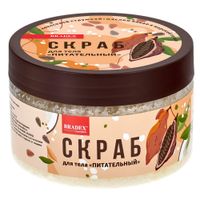 Скраб для тела питательный с кокосовой стружкой, маслом какао и морской солью Cosmetics Bradex/Брадекс 200г