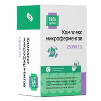 Микроферменты 25000ЕД Будь Здоров! капсулы 480мг 50шт