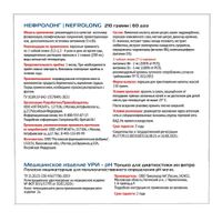 Набор Нефро Complex SW: Нефролонг порошок 210г 60доз+Полоски индикаторные для определения рH мочи УРИ 50шт миниатюра фото №2 Набор Нефро Complex SW: Нефролонг порошок 210г 60доз+Полоски индикаторные для определения рH мочи УРИ 50шт миниатюра фото №2