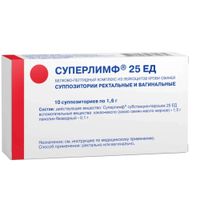 Суперлимф суппозитории вагинальные и ректальные 25ЕД 10шт